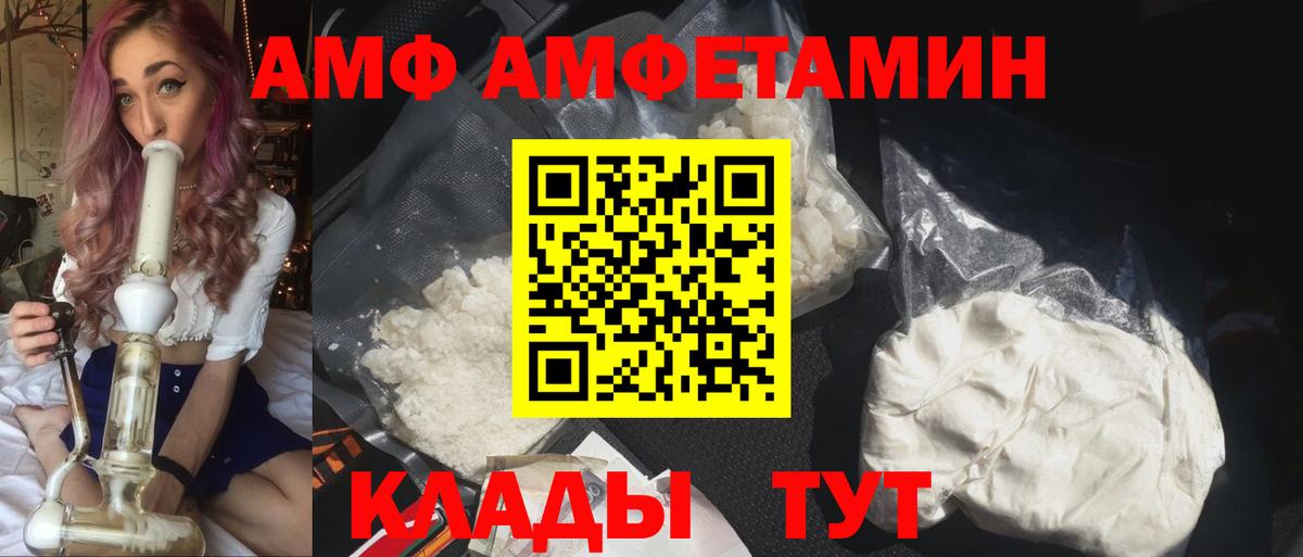 АМФЕТАМИН VHQ Спасск-Дальний