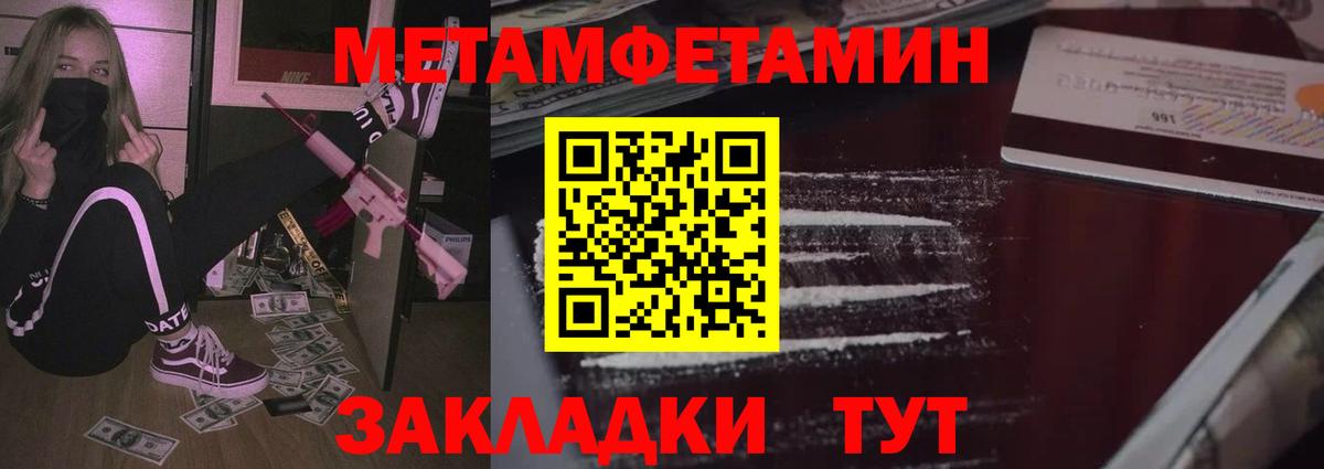АМФ 97%  АМФЕТАМИН  Спасск-Дальний  Вход с VPN 