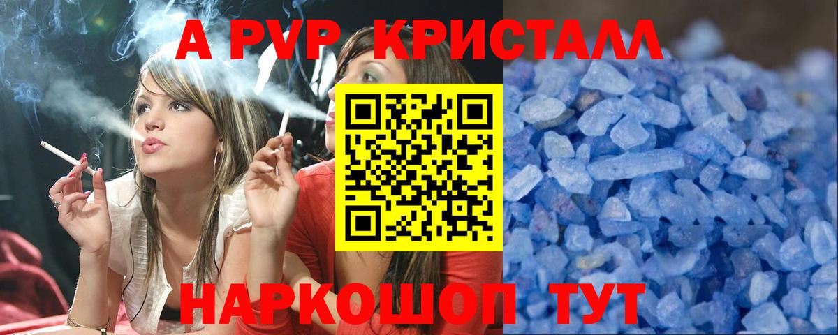 A-PVP мука Спасск-Дальний