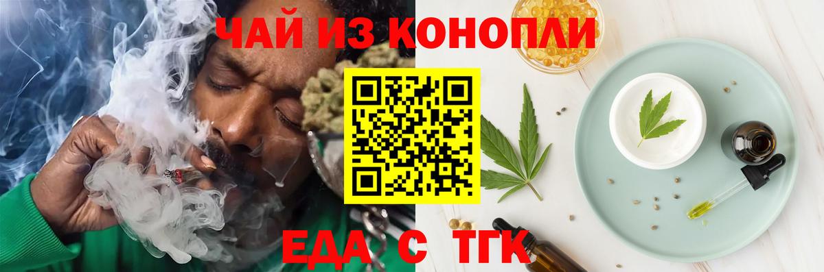 Cannafood марихуана  Вход с VPN  Спасск-Дальний 