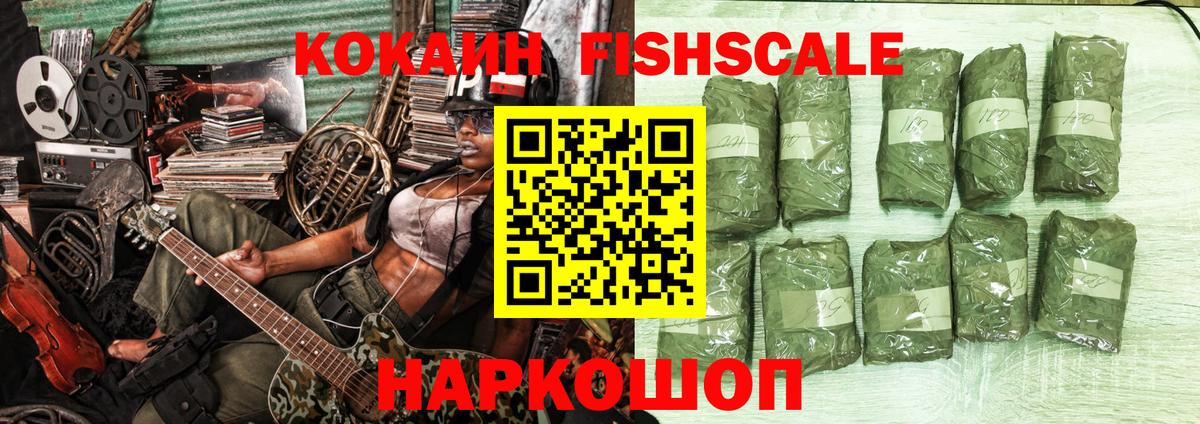 Кокаин Перу Спасск-Дальний