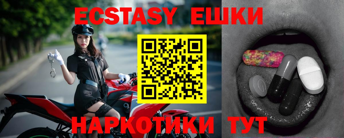 Ecstasy Дубай  Вход с VPN  ЭКСТАЗИ mix  Спасск-Дальний 