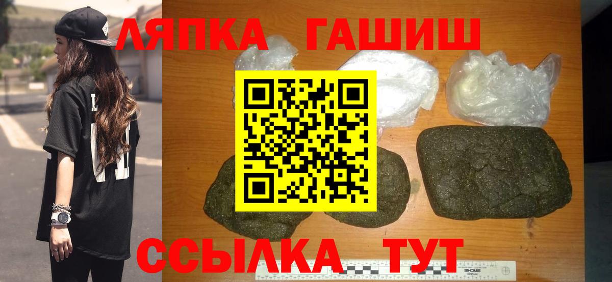 ГАШ hashish Спасск-Дальний