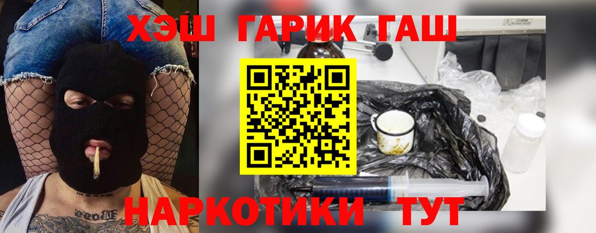 наркота  ГАШ  ГАШ индика сатива  Вход с VPN  ГАШ Изолятор  Спасск-Дальний 