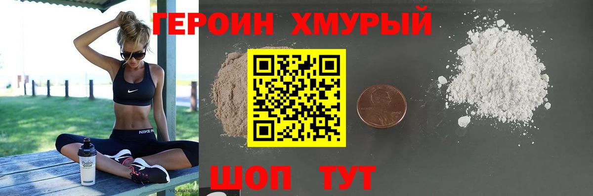 Спасск-Дальний  ГЕРОИН  Вход с VPN  ГЕРОИН белый 