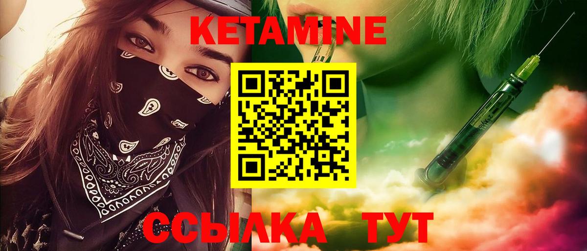 Кетамин VHQ  Кетамин ketamine  Вход с VPN  Спасск-Дальний 