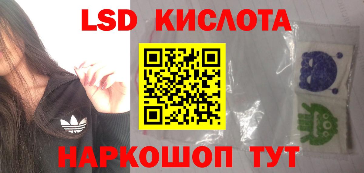 Спасск-Дальний  LSD-25 экстази ecstasy  ЛСД экстази  Вход с VPN 