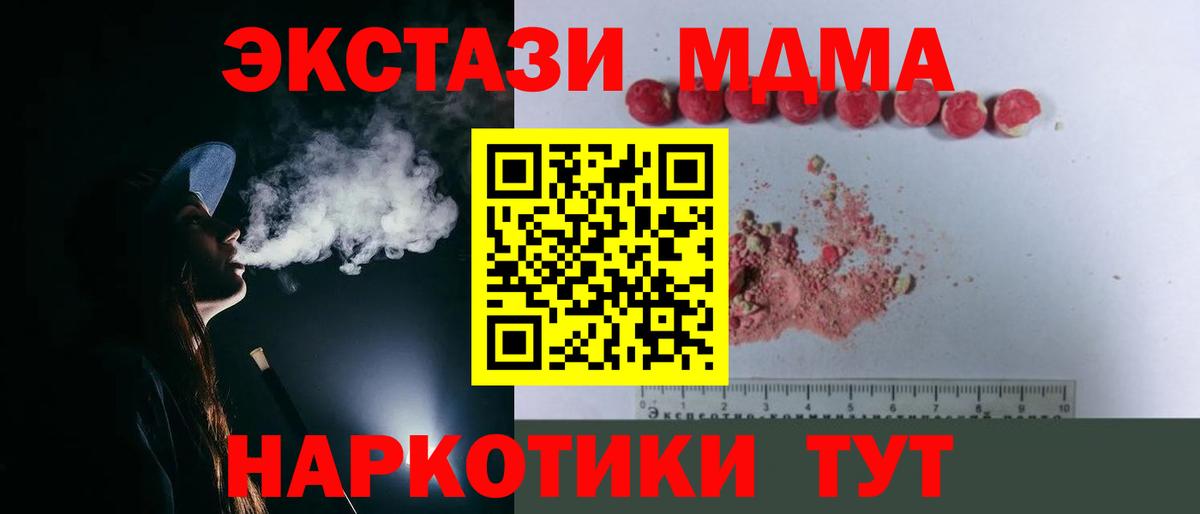 МДМА  Вход с VPN  Спасск-Дальний  MDMA молли 