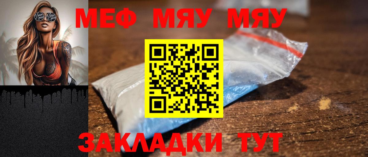 МЕФ 4 MMC  МЯУ-МЯУ mephedrone  где можно купить наркотик  Вход с VPN  Спасск-Дальний 