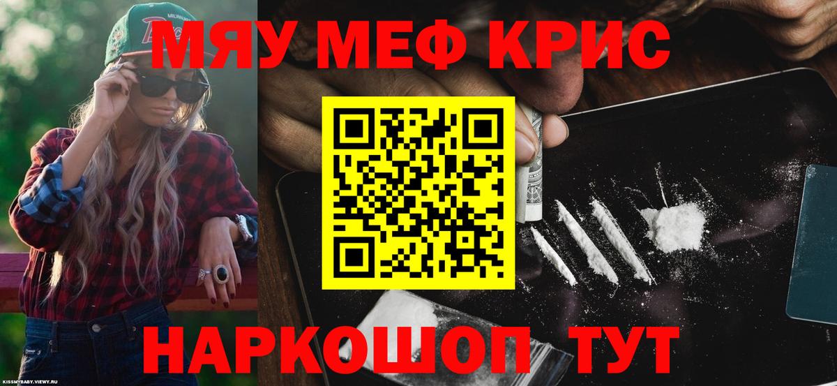 Меф  Спасск-Дальний