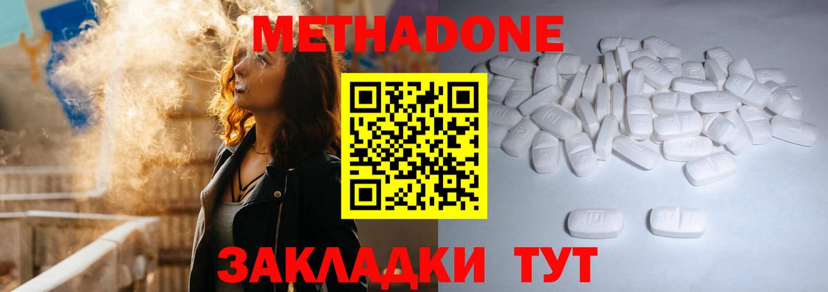 МЕТАДОН мёд  ссылка на мегу ССЫЛКА  Спасск-Дальний  Вход с VPN  МЕТАДОН мёд 