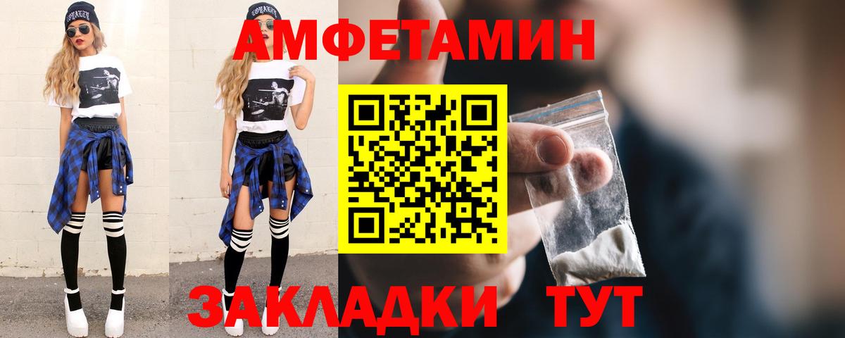 Метамфетамин  Первитин винт  Вход с VPN  Спасск-Дальний 