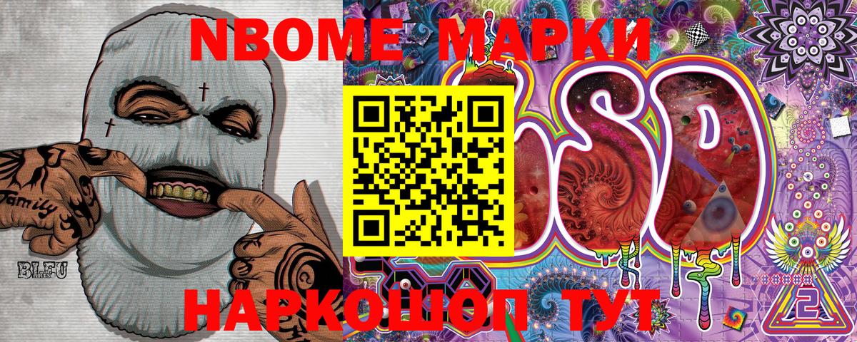 Спасск-Дальний  Марки N-bome 1500мкг  Вход с VPN  Марки N-bome 1500мкг 