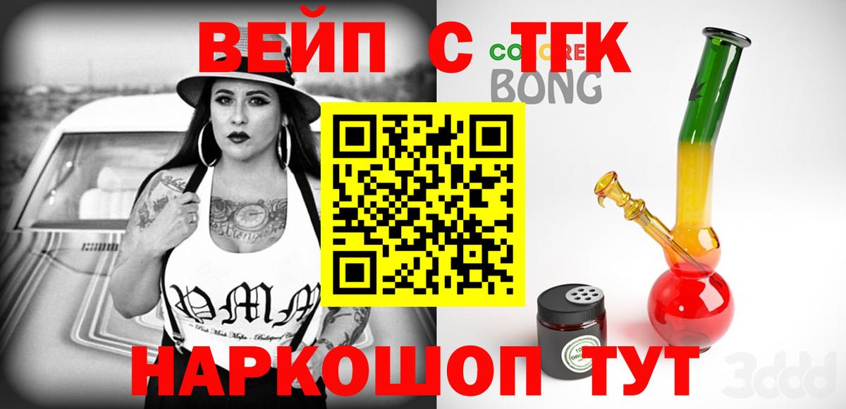 ТГК THC oil Спасск-Дальний