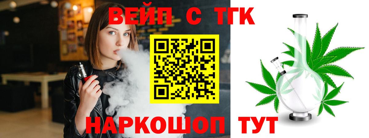   онион  Дистиллят ТГК вейп с тгк  Вход с VPN  Спасск-Дальний 